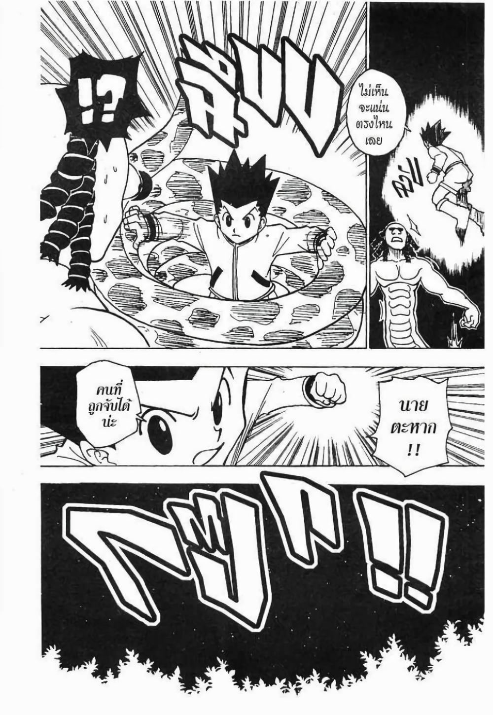 Manga-lc-com อ่านมังงะ อ่านการ์ตูน ออนไลน์ ฟรี Hunter X Hunter ตอนที่ 1 2 3 4 5 6 7 8 9 10 11 12 13 14 ฟรี ไม่มีโฆษณา Manga-lc - อ่าน มังงะ อ่าน การ์ตูน ออนไลน์ อ่านมังงะ ฟรี