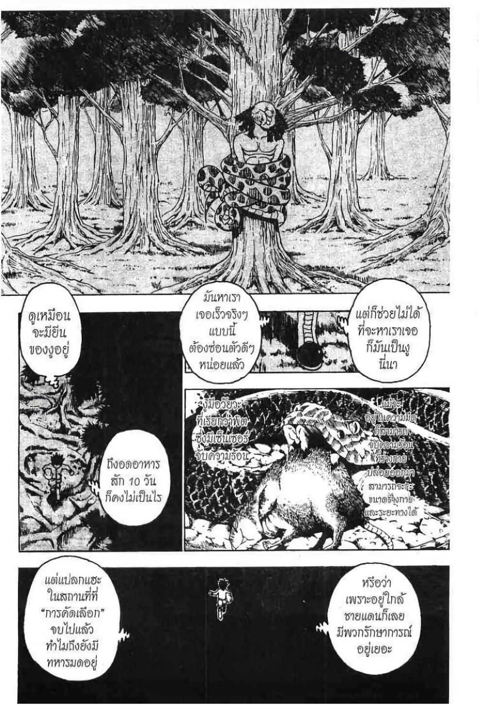 Manga-lc-com อ่านมังงะ อ่านการ์ตูน ออนไลน์ ฟรี Hunter X Hunter ตอนที่ 1 2 3 4 5 6 7 8 9 10 11 12 13 14 ฟรี ไม่มีโฆษณา Manga-lc - อ่าน มังงะ อ่าน การ์ตูน ออนไลน์ อ่านมังงะ ฟรี