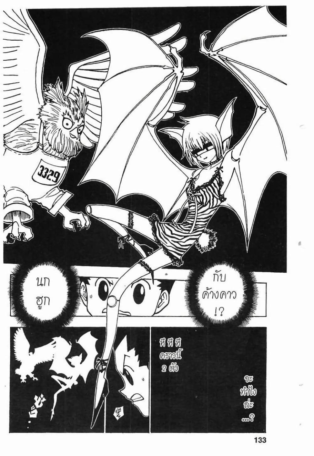 Manga-lc-com อ่านมังงะ อ่านการ์ตูน ออนไลน์ ฟรี Hunter X Hunter ตอนที่ 1 2 3 4 5 6 7 8 9 10 11 12 13 14 ฟรี ไม่มีโฆษณา Manga-lc - อ่าน มังงะ อ่าน การ์ตูน ออนไลน์ อ่านมังงะ ฟรี