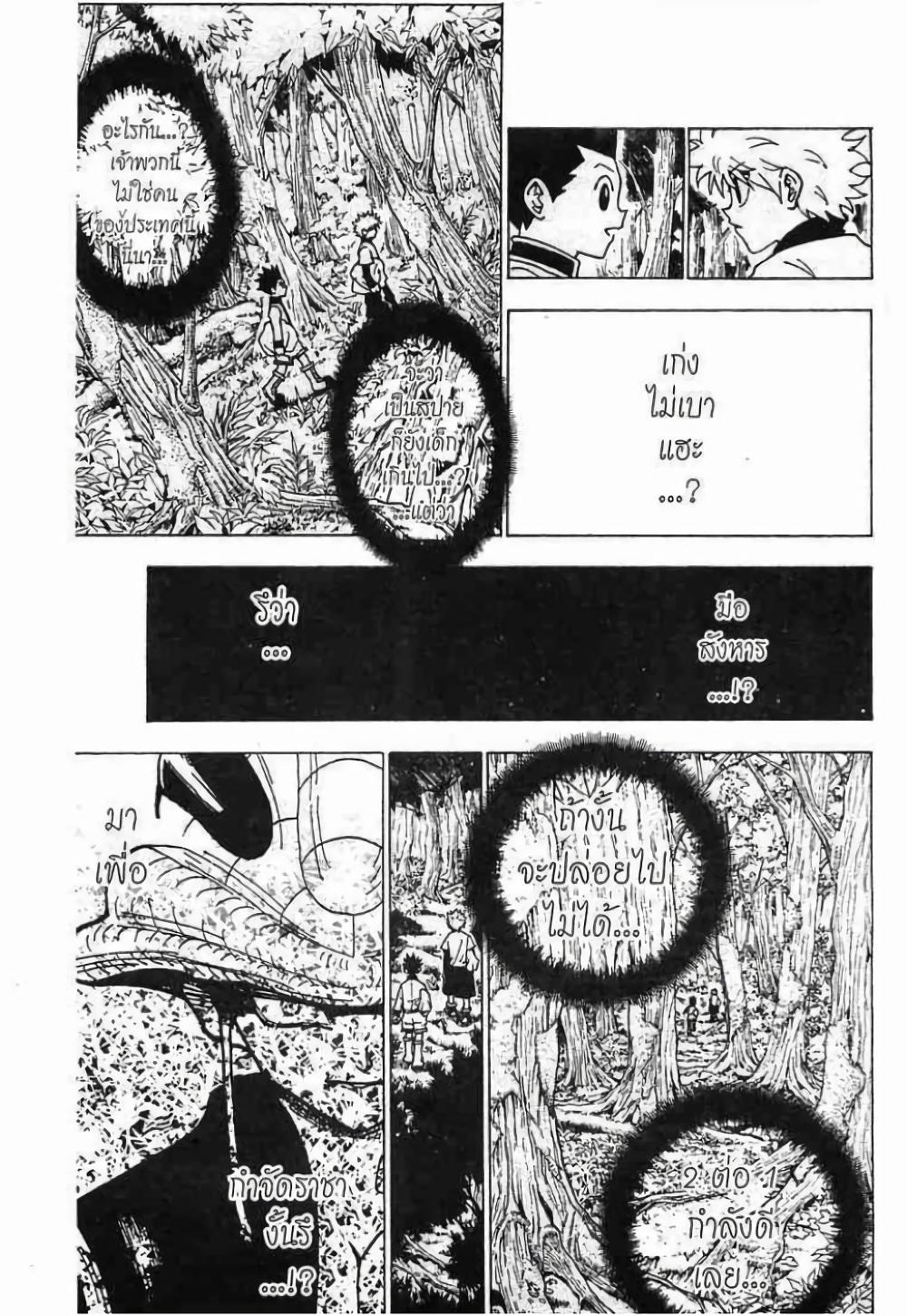 Manga-lc-com อ่านมังงะ อ่านการ์ตูน ออนไลน์ ฟรี Hunter X Hunter ตอนที่ 1 2 3 4 5 6 7 8 9 10 11 12 13 14 ฟรี ไม่มีโฆษณา Manga-lc - อ่าน มังงะ อ่าน การ์ตูน ออนไลน์ อ่านมังงะ ฟรี