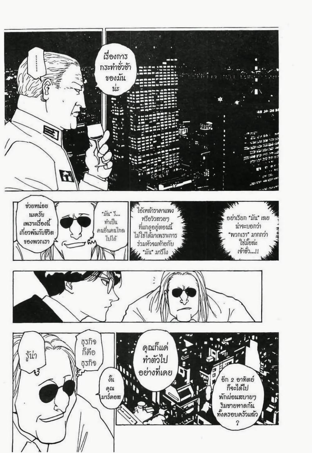 Manga-lc-com อ่านมังงะ อ่านการ์ตูน ออนไลน์ ฟรี Hunter X Hunter ตอนที่ 1 2 3 4 5 6 7 8 9 10 11 12 13 14 ฟรี ไม่มีโฆษณา Manga-lc - อ่าน มังงะ อ่าน การ์ตูน ออนไลน์ อ่านมังงะ ฟรี