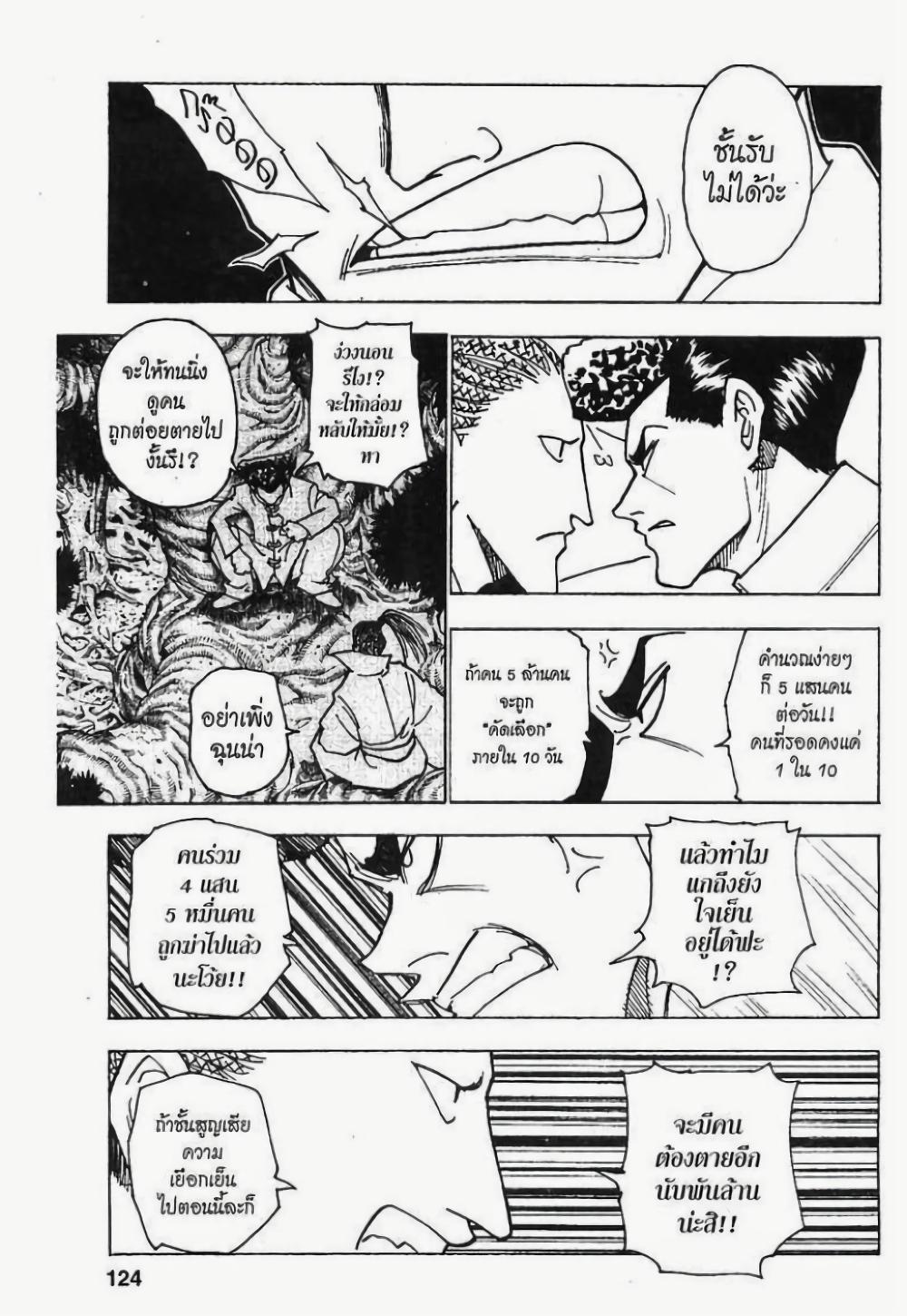 Manga-lc-com อ่านมังงะ อ่านการ์ตูน ออนไลน์ ฟรี Hunter X Hunter ตอนที่ 1 2 3 4 5 6 7 8 9 10 11 12 13 14 ฟรี ไม่มีโฆษณา Manga-lc - อ่าน มังงะ อ่าน การ์ตูน ออนไลน์ อ่านมังงะ ฟรี
