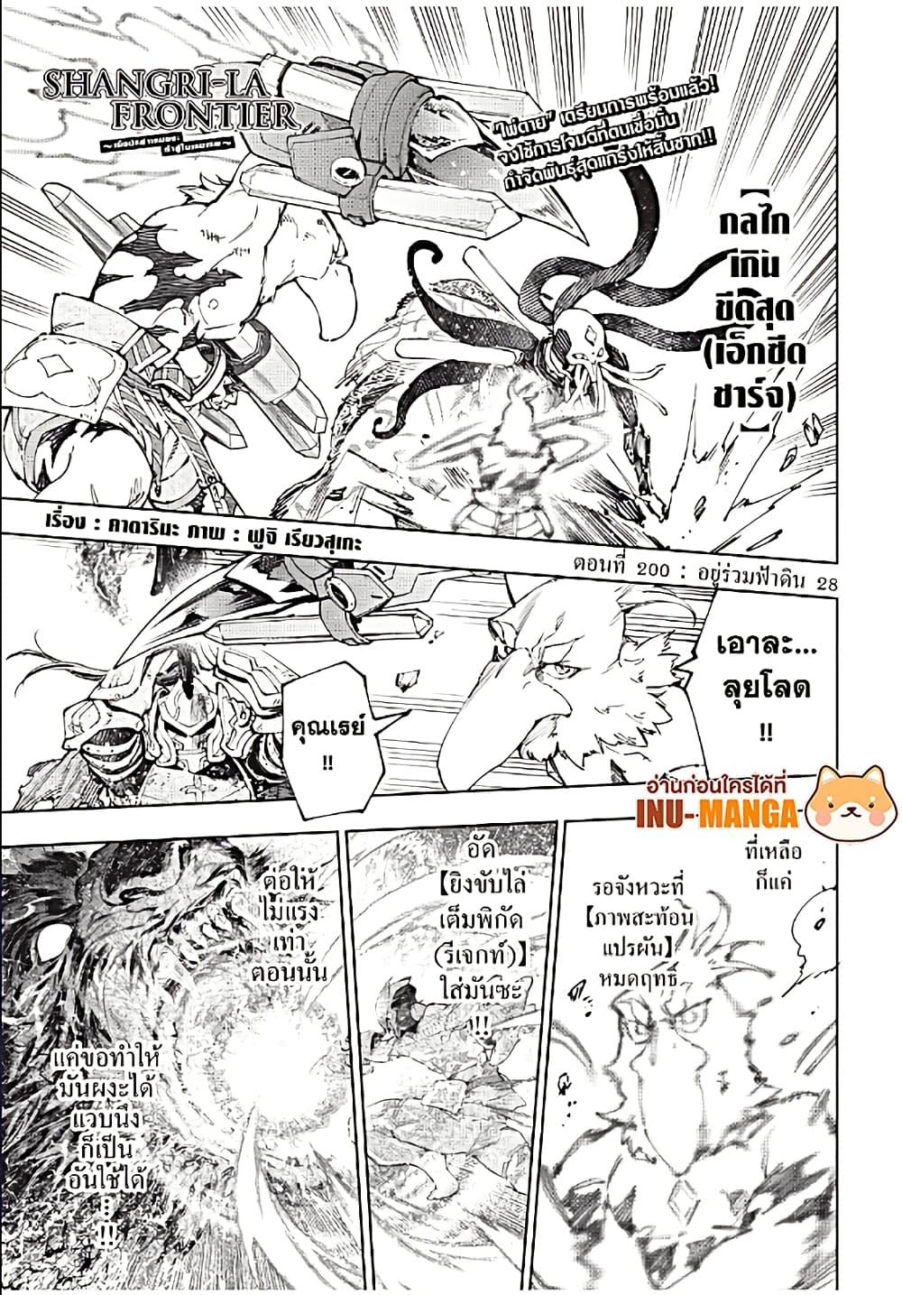 Manga-lc-com อ่านมังงะ อ่านการ์ตูน ออนไลน์ ฟรี Shangri-La Frontier ตอนที่ 1 2 3 4 5 6 7 8 9 10 11 12 13 14 ฟรี ไม่มีโฆษณา Manga-lc - อ่าน มังงะ อ่าน การ์ตูน ออนไลน์ อ่านมังงะ ฟรี
