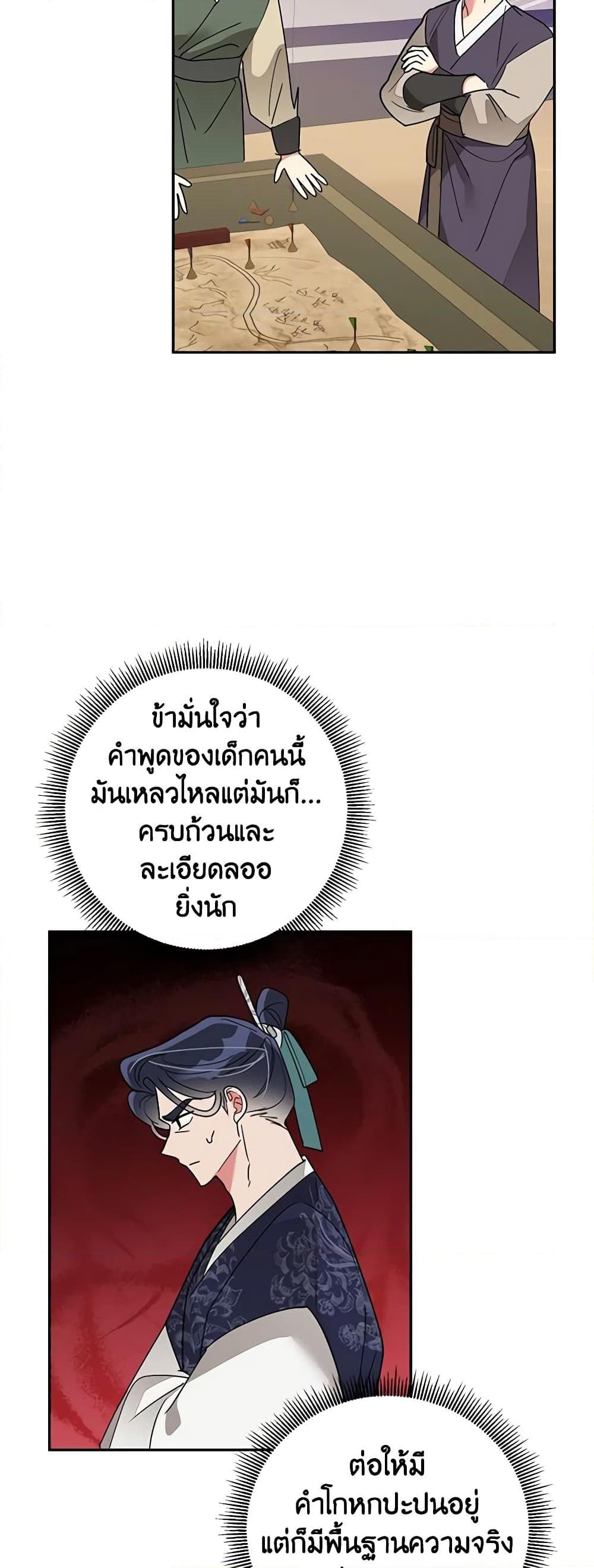 Manga-lc-com อ่านมังงะ อ่านการ์ตูน ออนไลน์ ฟรี Precious Daughter of the Greatest Martial Arts Villain ตอนที่ 1 2 3 4 5 6 7 8 9 10 11 12 13 14 ฟรี ไม่มีโฆษณา Manga-lc - อ่าน มังงะ อ่าน การ์ตูน ออนไลน์ อ่านมังงะ ฟรี