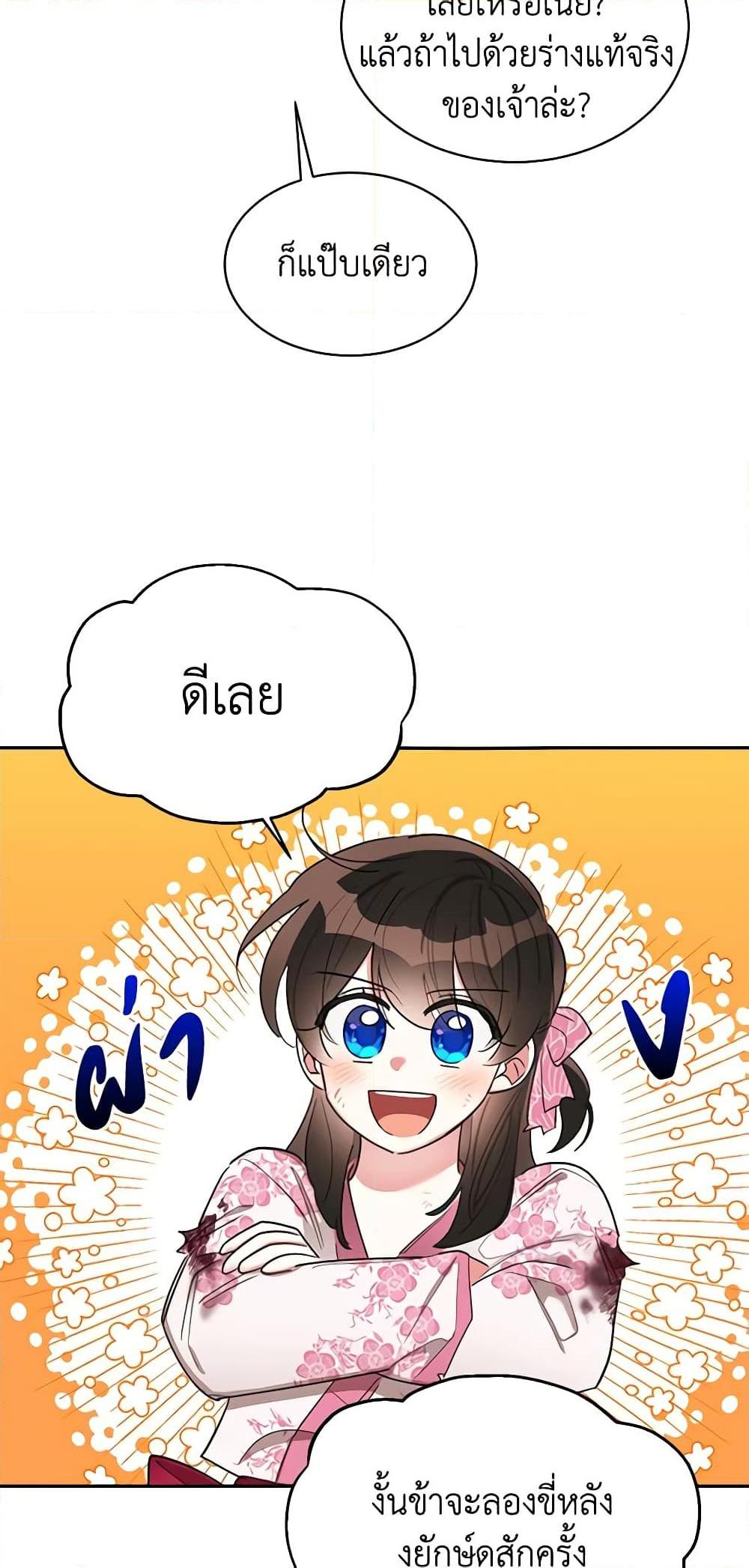 Manga-lc-com อ่านมังงะ อ่านการ์ตูน ออนไลน์ ฟรี Precious Daughter of the Greatest Martial Arts Villain ตอนที่ 1 2 3 4 5 6 7 8 9 10 11 12 13 14 ฟรี ไม่มีโฆษณา Manga-lc - อ่าน มังงะ อ่าน การ์ตูน ออนไลน์ อ่านมังงะ ฟรี