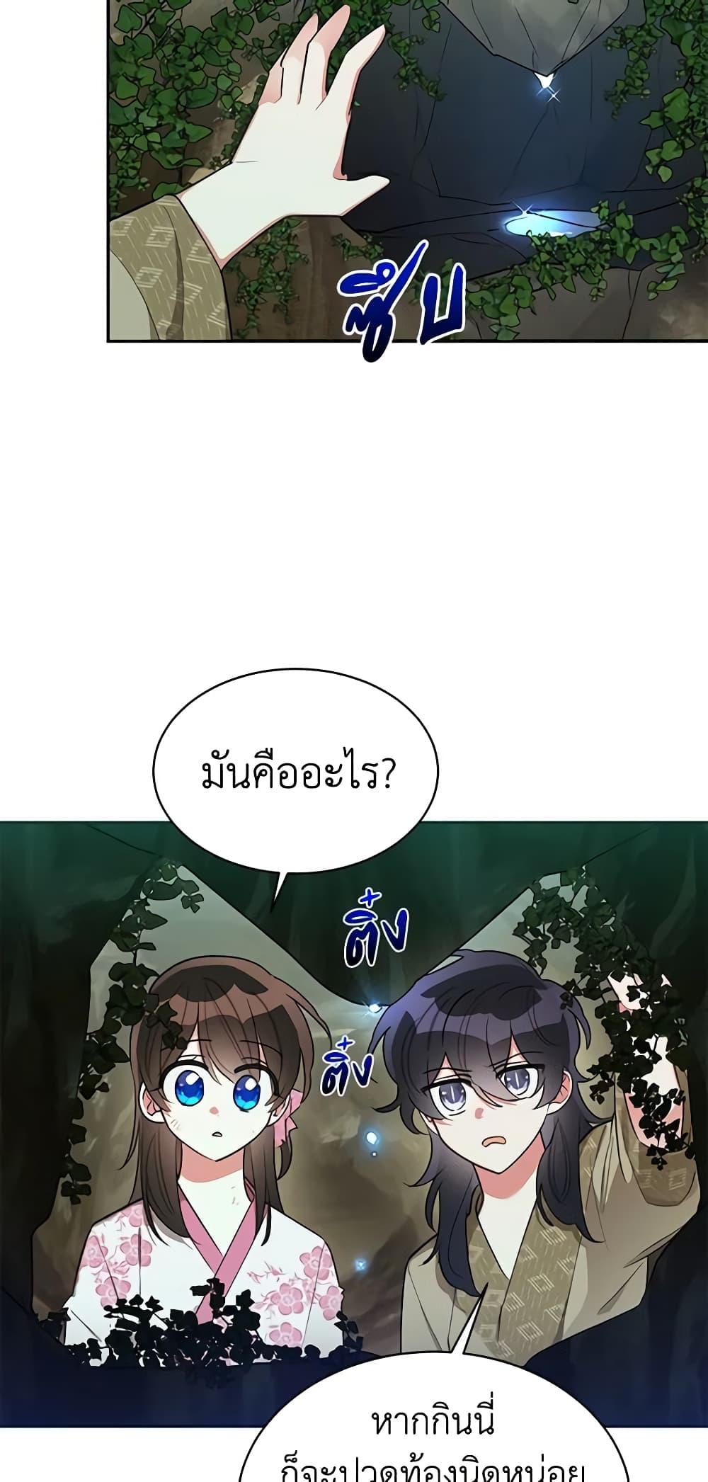 Manga-lc-com อ่านมังงะ อ่านการ์ตูน ออนไลน์ ฟรี Precious Daughter of the Greatest Martial Arts Villain ตอนที่ 1 2 3 4 5 6 7 8 9 10 11 12 13 14 ฟรี ไม่มีโฆษณา Manga-lc - อ่าน มังงะ อ่าน การ์ตูน ออนไลน์ อ่านมังงะ ฟรี