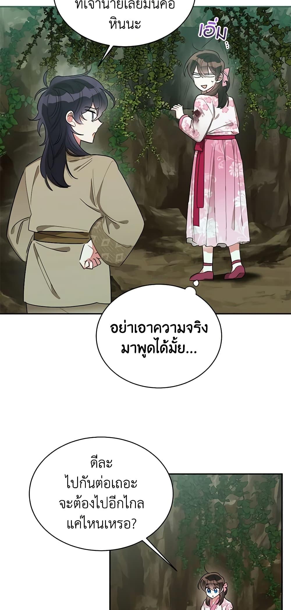 Manga-lc-com อ่านมังงะ อ่านการ์ตูน ออนไลน์ ฟรี Precious Daughter of the Greatest Martial Arts Villain ตอนที่ 1 2 3 4 5 6 7 8 9 10 11 12 13 14 ฟรี ไม่มีโฆษณา Manga-lc - อ่าน มังงะ อ่าน การ์ตูน ออนไลน์ อ่านมังงะ ฟรี