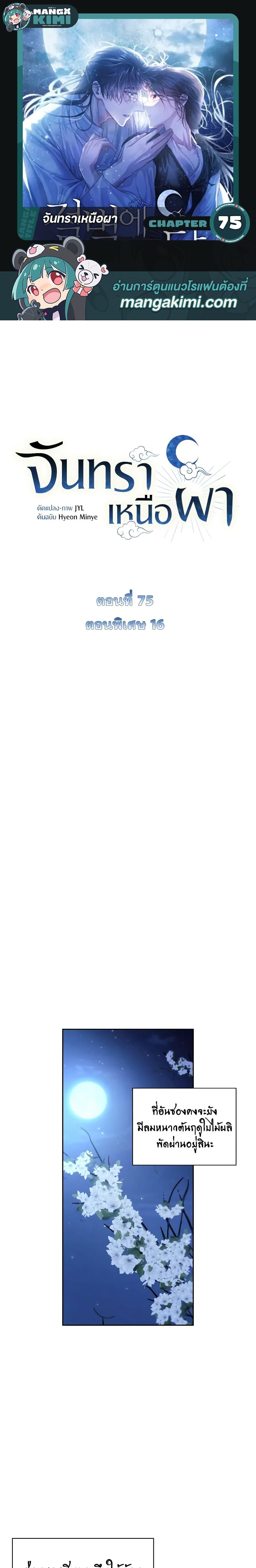 Manga-lc-com อ่านมังงะ อ่านการ์ตูน ออนไลน์ ฟรี Moonrise by the Cliff ตอนที่ 1 2 3 4 5 6 7 8 9 10 11 12 13 14 ฟรี ไม่มีโฆษณา Manga-lc - อ่าน มังงะ อ่าน การ์ตูน ออนไลน์ อ่านมังงะ ฟรี