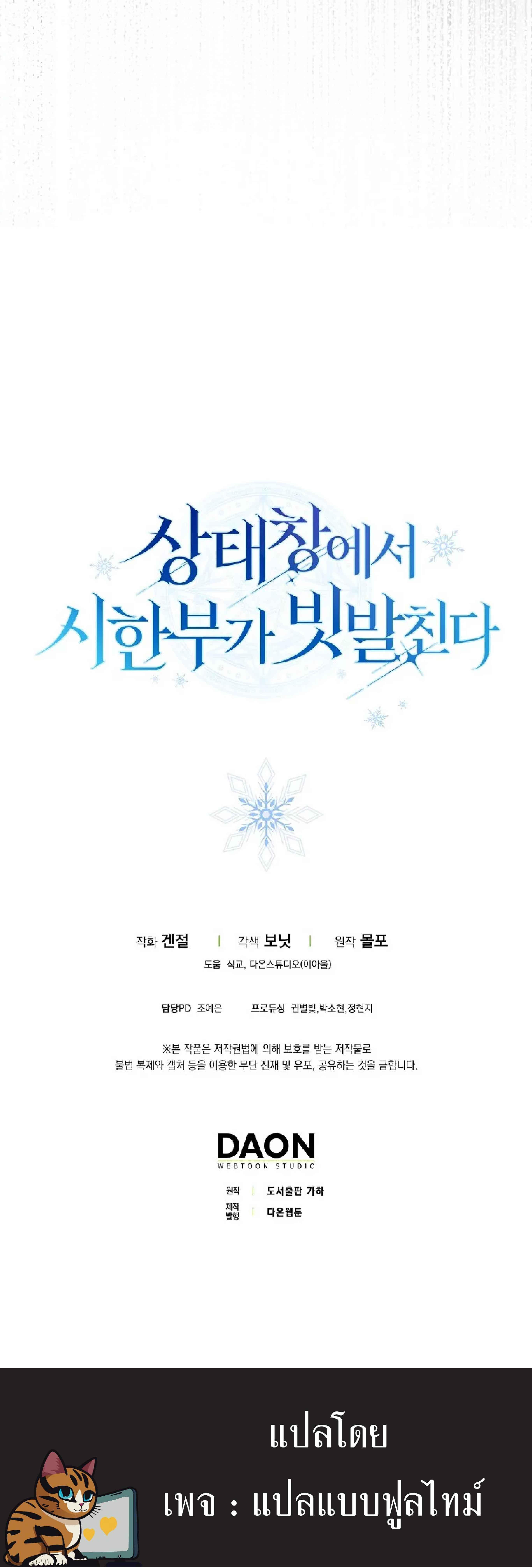 Manga-lc-com อ่านมังงะ อ่านการ์ตูน ออนไลน์ ฟรี Deadlines Are Raining in the Status Window ตอนที่ 1 2 3 4 5 6 7 8 9 10 11 12 13 14 ฟรี ไม่มีโฆษณา Manga-lc - อ่าน มังงะ อ่าน การ์ตูน ออนไลน์ อ่านมังงะ ฟรี