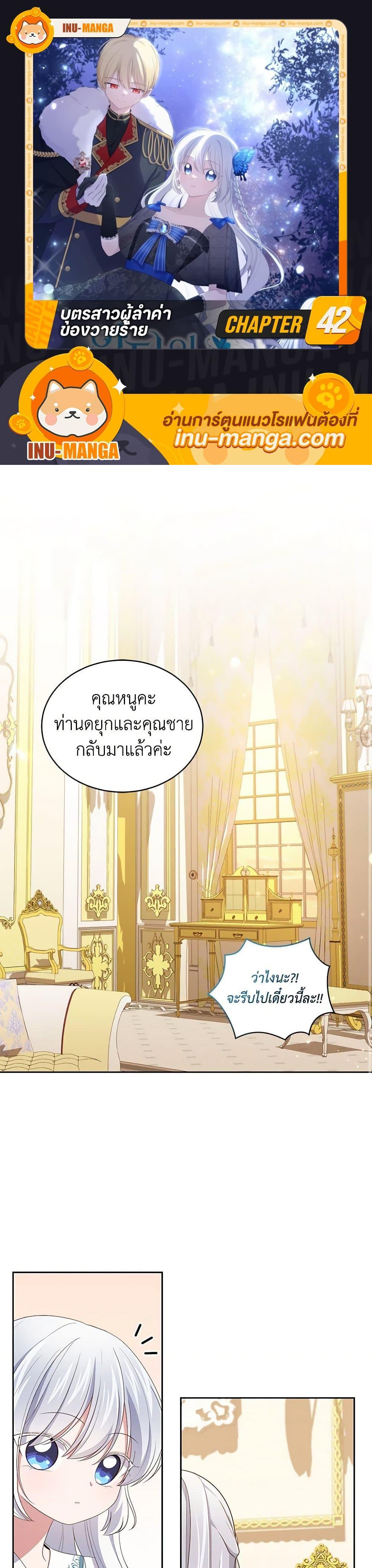 Manga-lc-com อ่านมังงะ อ่านการ์ตูน ออนไลน์ ฟรี The Villain’s Beloved Daughter ตอนที่ 1 2 3 4 5 6 7 8 9 10 11 12 13 14 ฟรี ไม่มีโฆษณา Manga-lc - อ่าน มังงะ อ่าน การ์ตูน ออนไลน์ อ่านมังงะ ฟรี