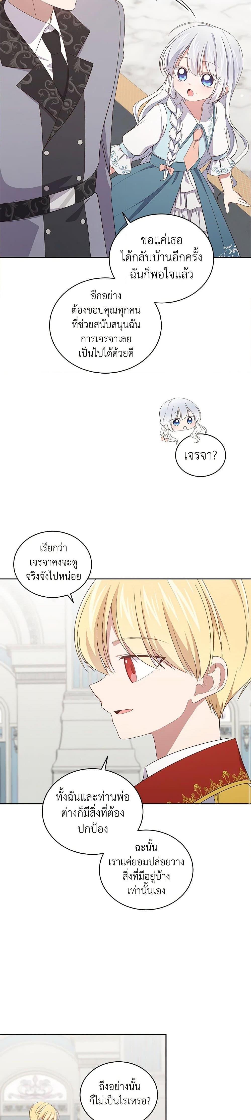 Manga-lc-com อ่านมังงะ อ่านการ์ตูน ออนไลน์ ฟรี The Villain’s Beloved Daughter ตอนที่ 1 2 3 4 5 6 7 8 9 10 11 12 13 14 ฟรี ไม่มีโฆษณา Manga-lc - อ่าน มังงะ อ่าน การ์ตูน ออนไลน์ อ่านมังงะ ฟรี