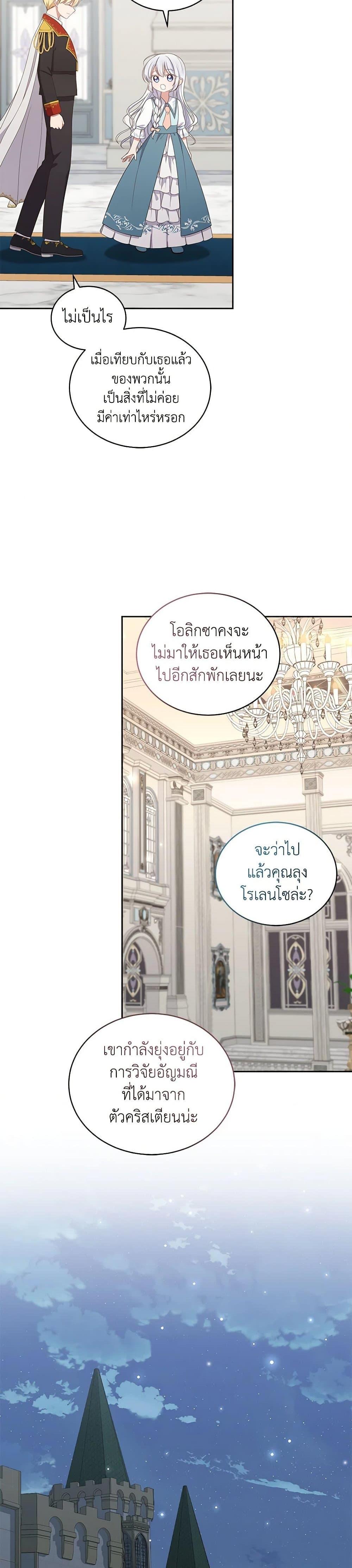 Manga-lc-com อ่านมังงะ อ่านการ์ตูน ออนไลน์ ฟรี The Villain’s Beloved Daughter ตอนที่ 1 2 3 4 5 6 7 8 9 10 11 12 13 14 ฟรี ไม่มีโฆษณา Manga-lc - อ่าน มังงะ อ่าน การ์ตูน ออนไลน์ อ่านมังงะ ฟรี