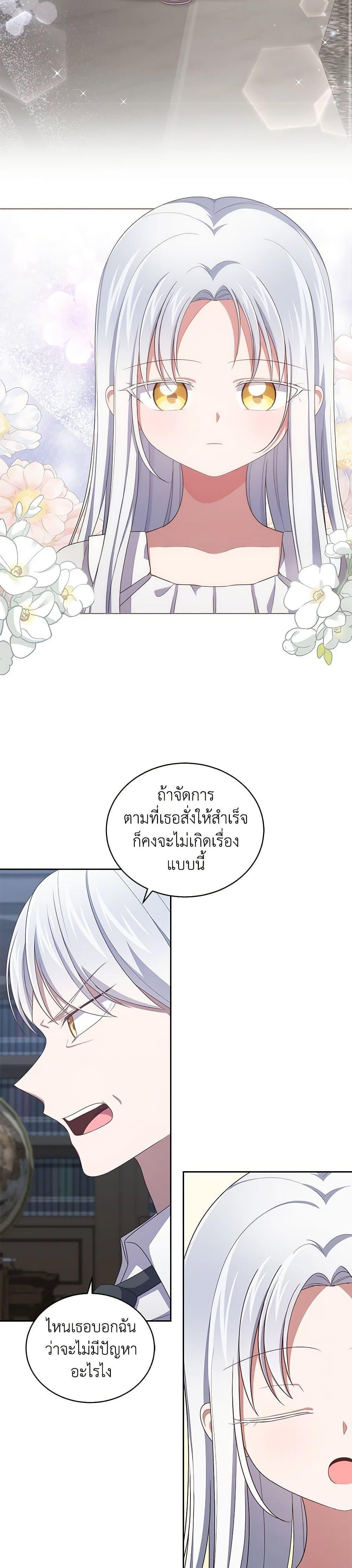 Manga-lc-com อ่านมังงะ อ่านการ์ตูน ออนไลน์ ฟรี The Villain’s Beloved Daughter ตอนที่ 1 2 3 4 5 6 7 8 9 10 11 12 13 14 ฟรี ไม่มีโฆษณา Manga-lc - อ่าน มังงะ อ่าน การ์ตูน ออนไลน์ อ่านมังงะ ฟรี