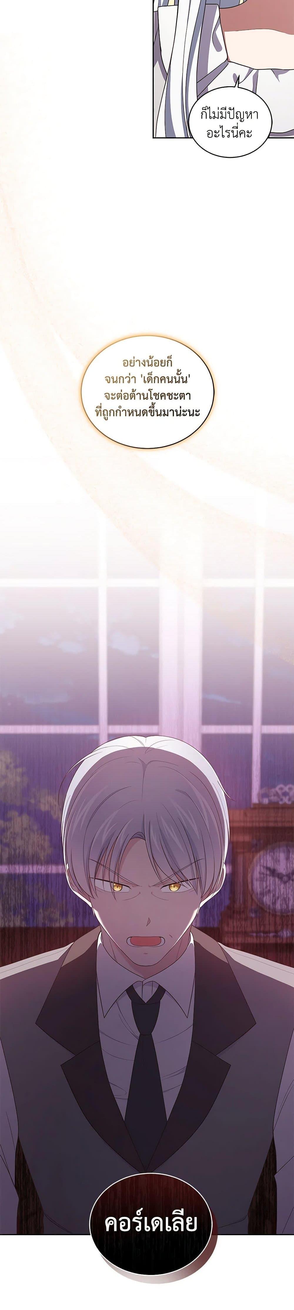 Manga-lc-com อ่านมังงะ อ่านการ์ตูน ออนไลน์ ฟรี The Villain’s Beloved Daughter ตอนที่ 1 2 3 4 5 6 7 8 9 10 11 12 13 14 ฟรี ไม่มีโฆษณา Manga-lc - อ่าน มังงะ อ่าน การ์ตูน ออนไลน์ อ่านมังงะ ฟรี