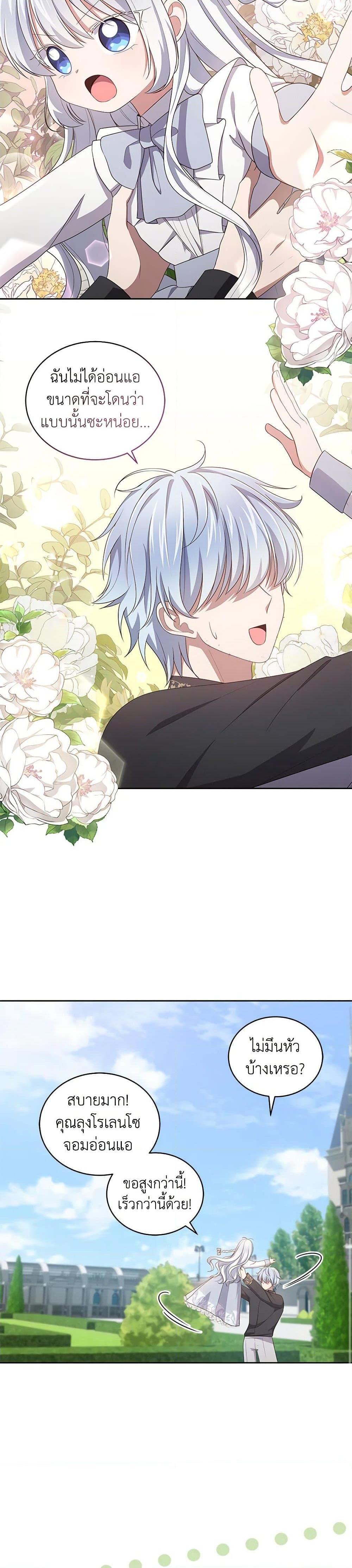 Manga-lc-com อ่านมังงะ อ่านการ์ตูน ออนไลน์ ฟรี The Villain’s Beloved Daughter ตอนที่ 1 2 3 4 5 6 7 8 9 10 11 12 13 14 ฟรี ไม่มีโฆษณา Manga-lc - อ่าน มังงะ อ่าน การ์ตูน ออนไลน์ อ่านมังงะ ฟรี