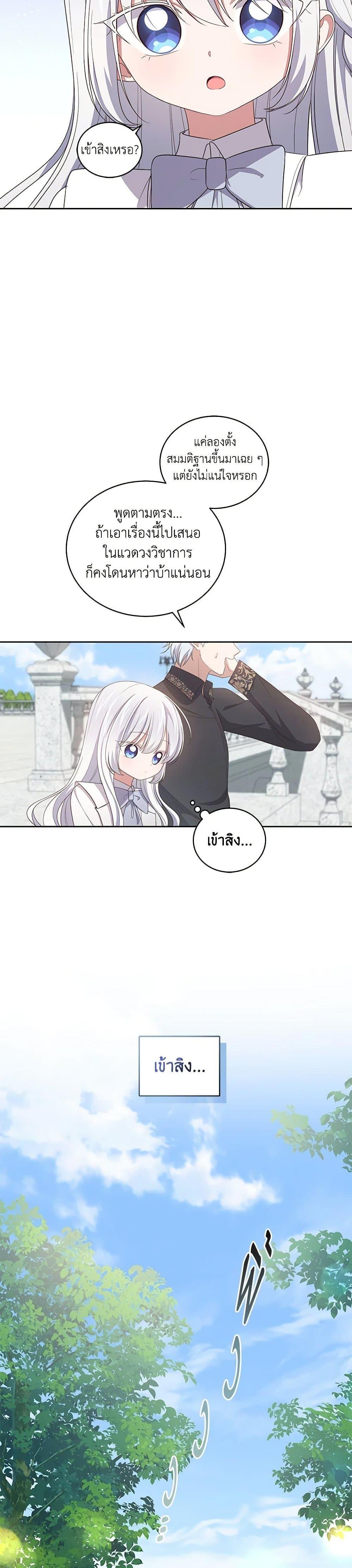 Manga-lc-com อ่านมังงะ อ่านการ์ตูน ออนไลน์ ฟรี The Villain’s Beloved Daughter ตอนที่ 1 2 3 4 5 6 7 8 9 10 11 12 13 14 ฟรี ไม่มีโฆษณา Manga-lc - อ่าน มังงะ อ่าน การ์ตูน ออนไลน์ อ่านมังงะ ฟรี