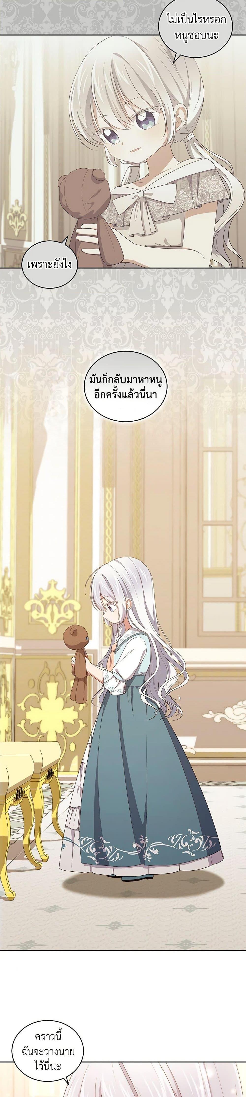 Manga-lc-com อ่านมังงะ อ่านการ์ตูน ออนไลน์ ฟรี The Villain’s Beloved Daughter ตอนที่ 1 2 3 4 5 6 7 8 9 10 11 12 13 14 ฟรี ไม่มีโฆษณา Manga-lc - อ่าน มังงะ อ่าน การ์ตูน ออนไลน์ อ่านมังงะ ฟรี