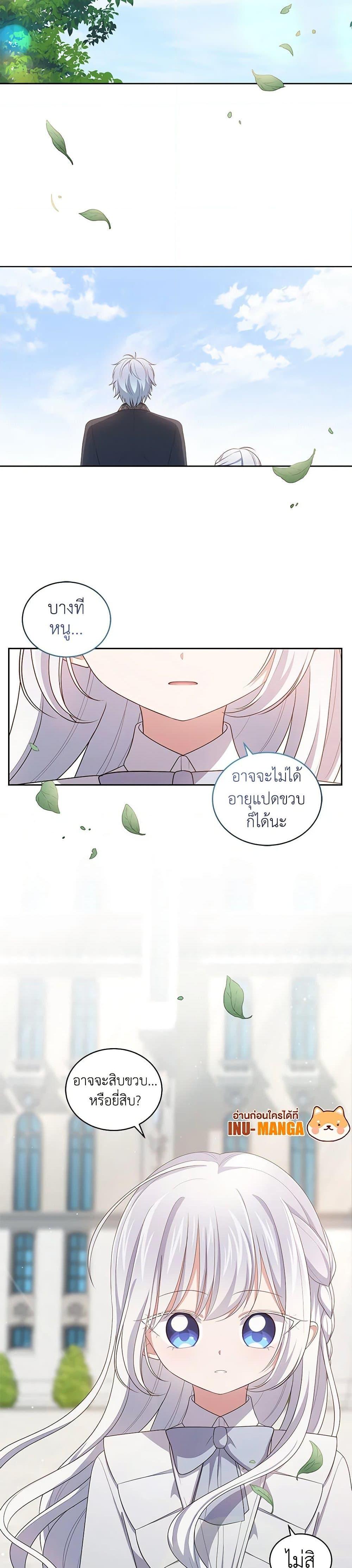 Manga-lc-com อ่านมังงะ อ่านการ์ตูน ออนไลน์ ฟรี The Villain’s Beloved Daughter ตอนที่ 1 2 3 4 5 6 7 8 9 10 11 12 13 14 ฟรี ไม่มีโฆษณา Manga-lc - อ่าน มังงะ อ่าน การ์ตูน ออนไลน์ อ่านมังงะ ฟรี