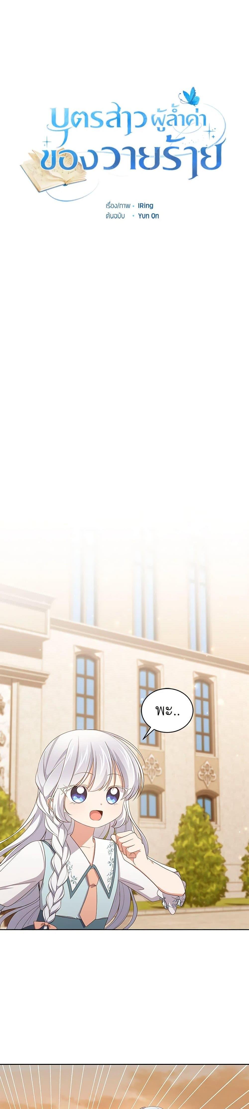 Manga-lc-com อ่านมังงะ อ่านการ์ตูน ออนไลน์ ฟรี The Villain’s Beloved Daughter ตอนที่ 1 2 3 4 5 6 7 8 9 10 11 12 13 14 ฟรี ไม่มีโฆษณา Manga-lc - อ่าน มังงะ อ่าน การ์ตูน ออนไลน์ อ่านมังงะ ฟรี