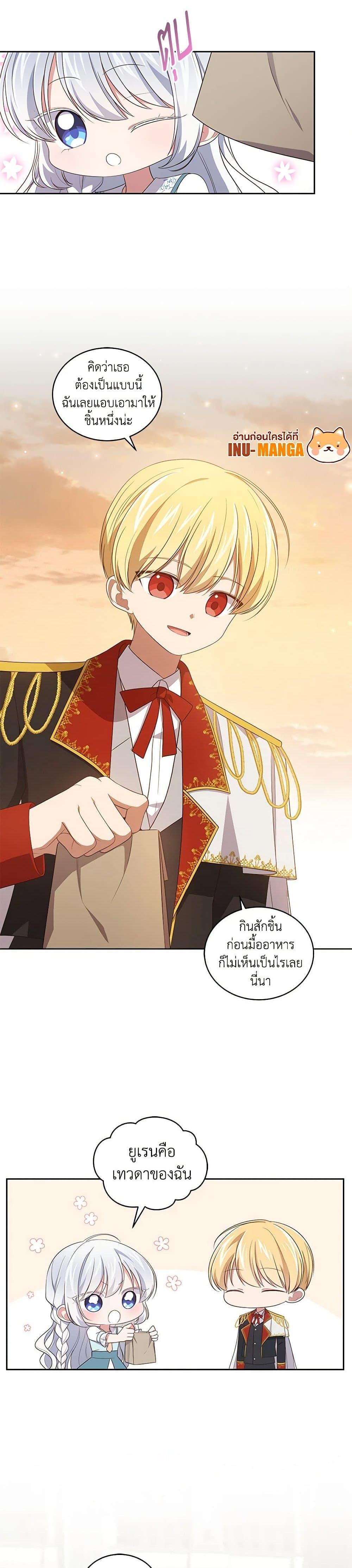 Manga-lc-com อ่านมังงะ อ่านการ์ตูน ออนไลน์ ฟรี The Villain’s Beloved Daughter ตอนที่ 1 2 3 4 5 6 7 8 9 10 11 12 13 14 ฟรี ไม่มีโฆษณา Manga-lc - อ่าน มังงะ อ่าน การ์ตูน ออนไลน์ อ่านมังงะ ฟรี