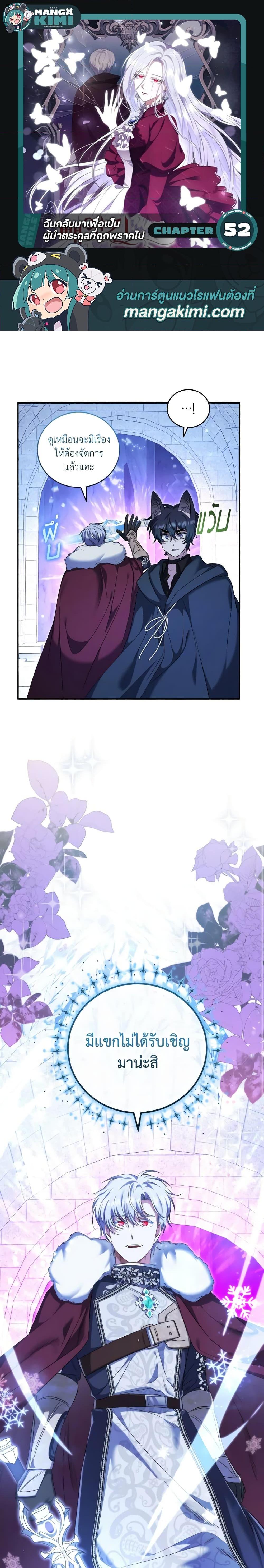 Manga-lc-com อ่านมังงะ อ่านการ์ตูน ออนไลน์ ฟรี I Plan To Become The Master Of A Stolen Family ตอนที่ 1 2 3 4 5 6 7 8 9 10 11 12 13 14 ฟรี ไม่มีโฆษณา Manga-lc - อ่าน มังงะ อ่าน การ์ตูน ออนไลน์ อ่านมังงะ ฟรี