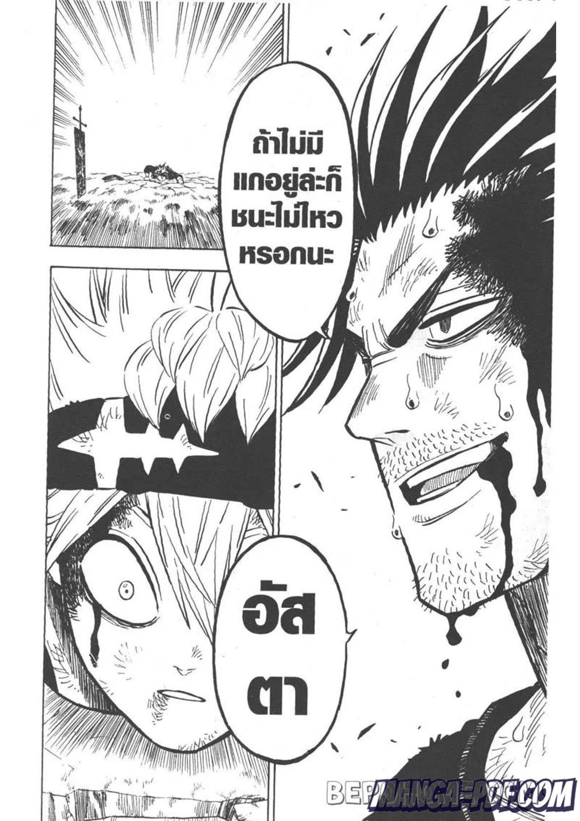 Manga-lc-com อ่านมังงะ อ่านการ์ตูน ออนไลน์ ฟรี Black Clover ตอนที่ 1 2 3 4 5 6 7 8 9 10 11 12 13 14 ฟรี ไม่มีโฆษณา Manga-lc - อ่าน มังงะ อ่าน การ์ตูน ออนไลน์ อ่านมังงะ ฟรี