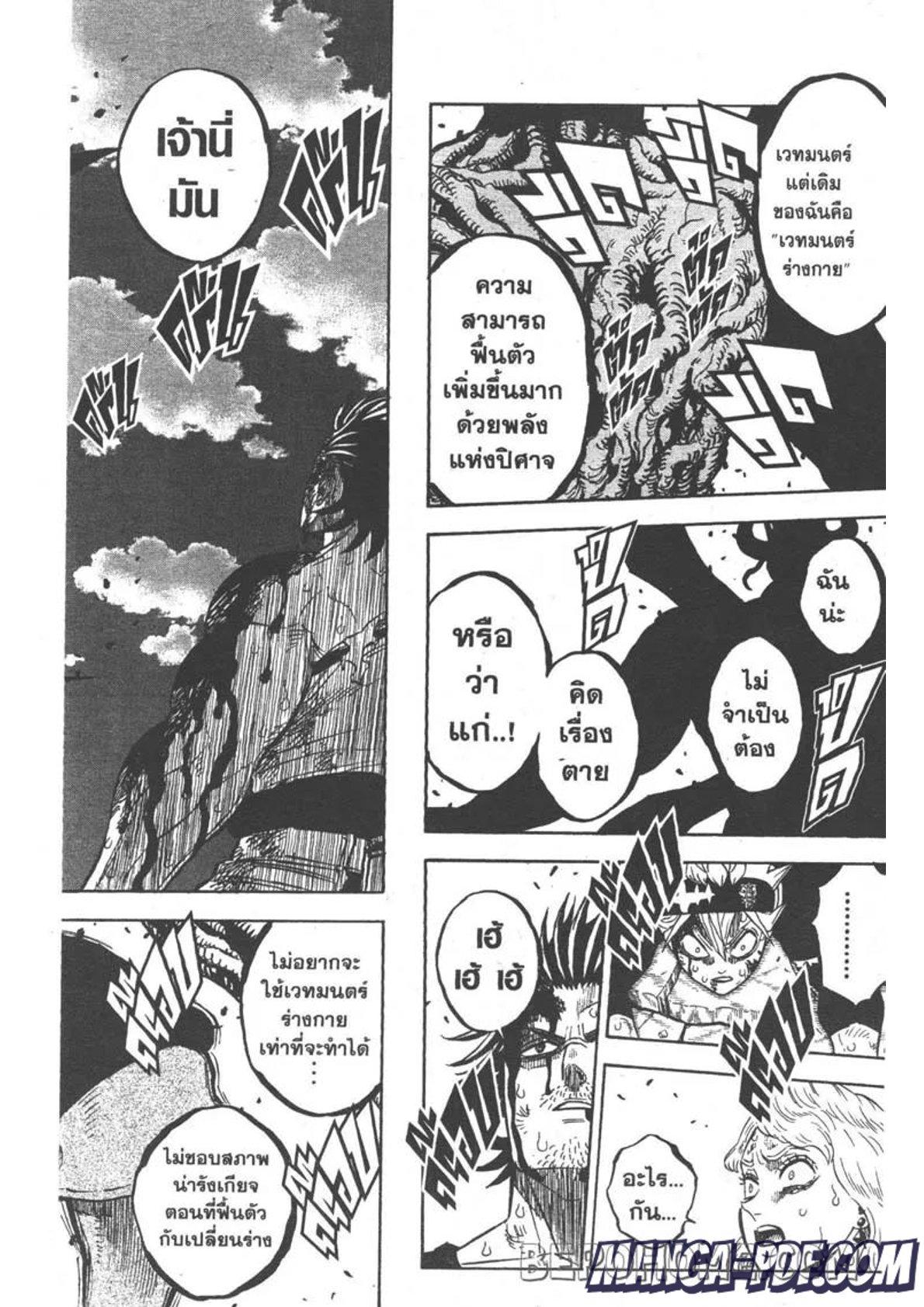 Manga-lc-com อ่านมังงะ อ่านการ์ตูน ออนไลน์ ฟรี Black Clover ตอนที่ 1 2 3 4 5 6 7 8 9 10 11 12 13 14 ฟรี ไม่มีโฆษณา Manga-lc - อ่าน มังงะ อ่าน การ์ตูน ออนไลน์ อ่านมังงะ ฟรี