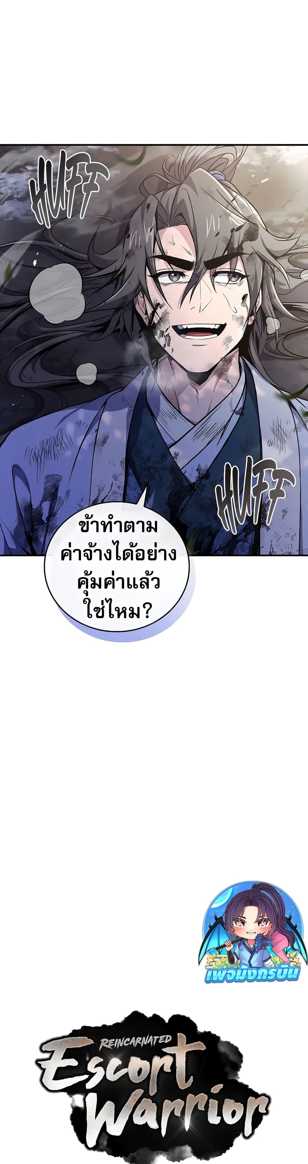 Manga-lc-com อ่านมังงะ อ่านการ์ตูน ออนไลน์ ฟรี Reincarnated Escort Warrior ตอนที่ 1 2 3 4 5 6 7 8 9 10 11 12 13 14 ฟรี ไม่มีโฆษณา Manga-lc - อ่าน มังงะ อ่าน การ์ตูน ออนไลน์ อ่านมังงะ ฟรี