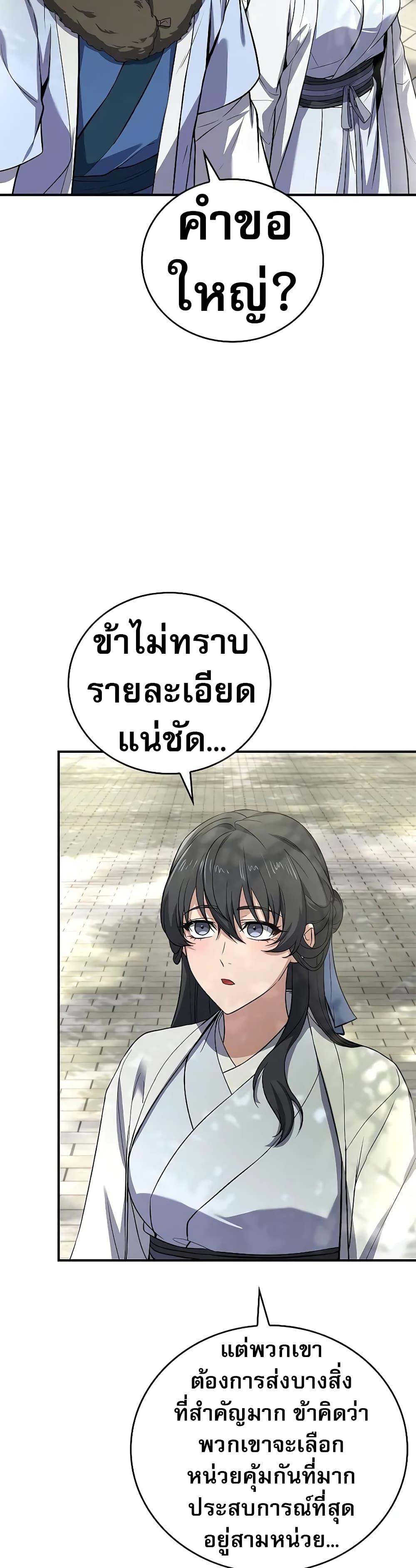 Manga-lc-com อ่านมังงะ อ่านการ์ตูน ออนไลน์ ฟรี Reincarnated Escort Warrior ตอนที่ 1 2 3 4 5 6 7 8 9 10 11 12 13 14 ฟรี ไม่มีโฆษณา Manga-lc - อ่าน มังงะ อ่าน การ์ตูน ออนไลน์ อ่านมังงะ ฟรี