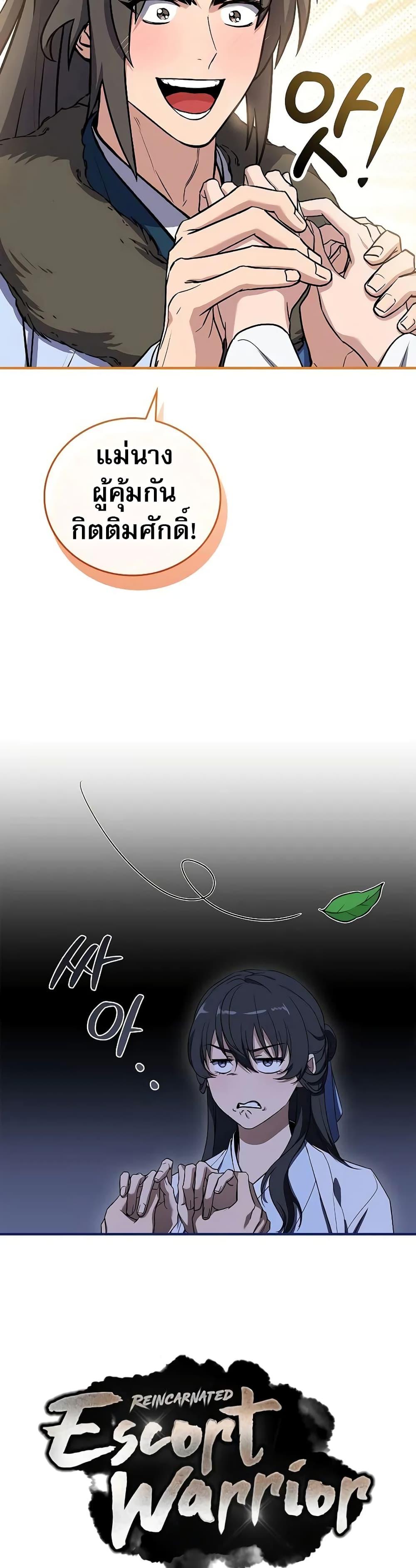 Manga-lc-com อ่านมังงะ อ่านการ์ตูน ออนไลน์ ฟรี Reincarnated Escort Warrior ตอนที่ 1 2 3 4 5 6 7 8 9 10 11 12 13 14 ฟรี ไม่มีโฆษณา Manga-lc - อ่าน มังงะ อ่าน การ์ตูน ออนไลน์ อ่านมังงะ ฟรี