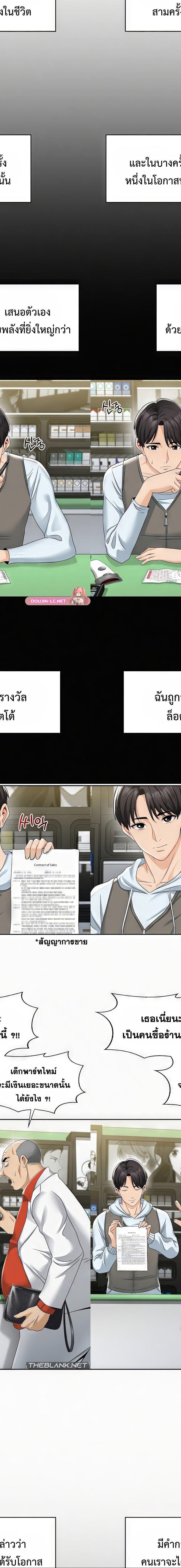 Landlord ตอนที่ 1 10