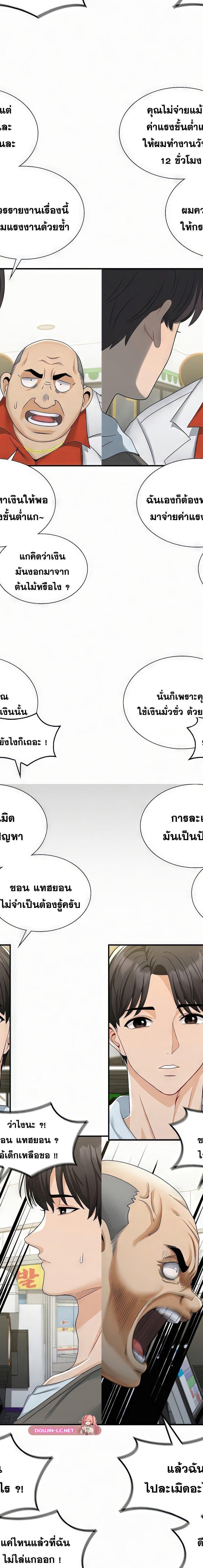 Landlord ตอนที่ 1 12