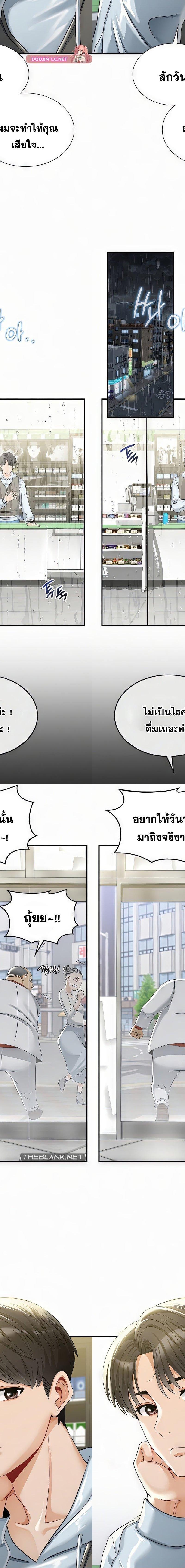 Landlord ตอนที่ 1 14