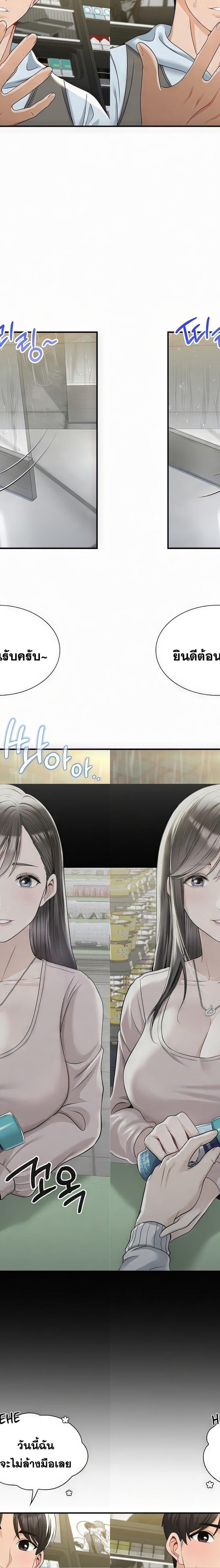Landlord ตอนที่ 1 15