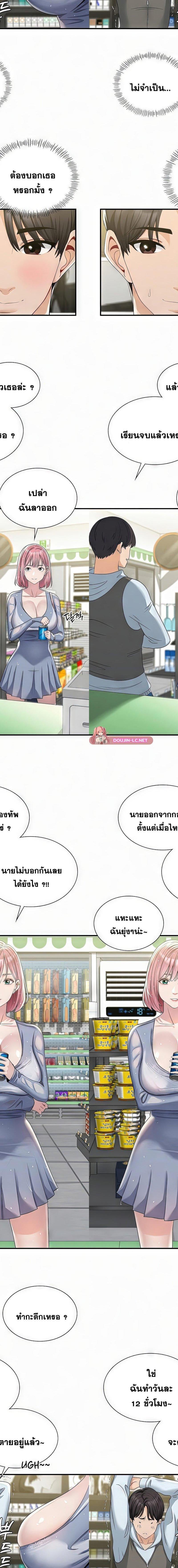 Landlord ตอนที่ 1 18