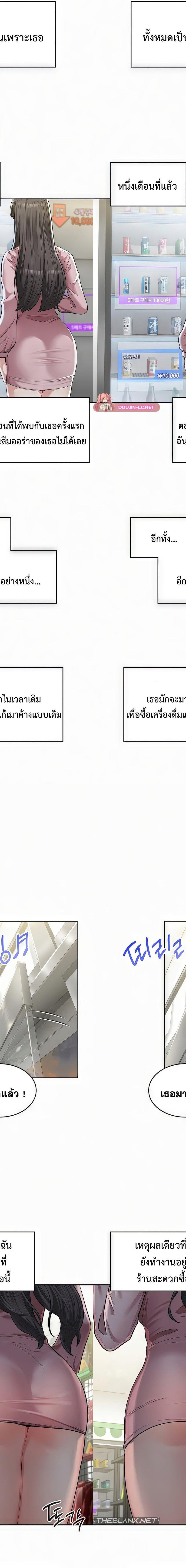 Landlord ตอนที่ 1 2