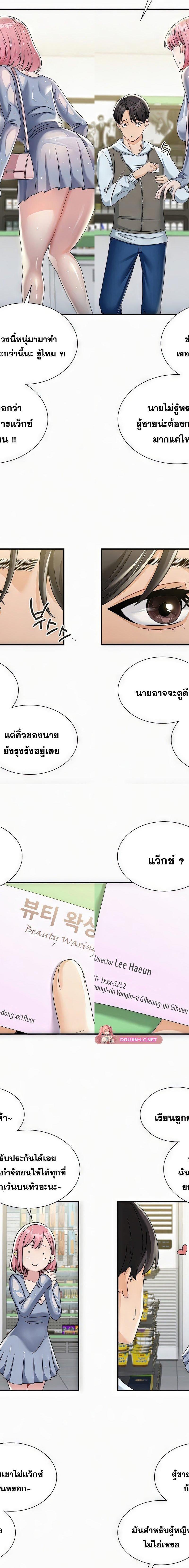 Landlord ตอนที่ 1 20