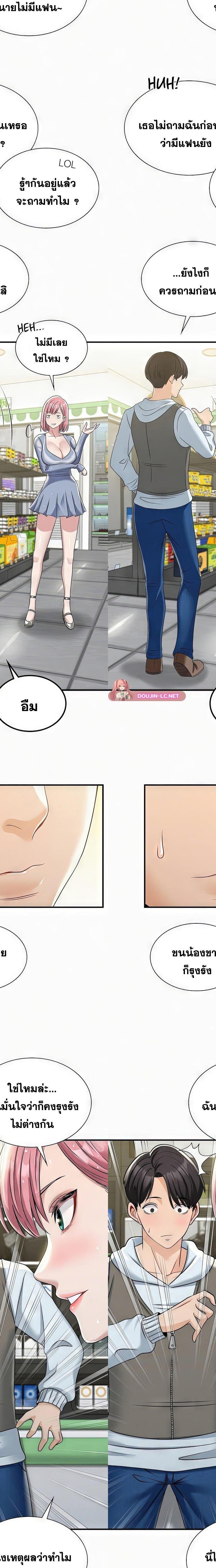 Landlord ตอนที่ 1 21