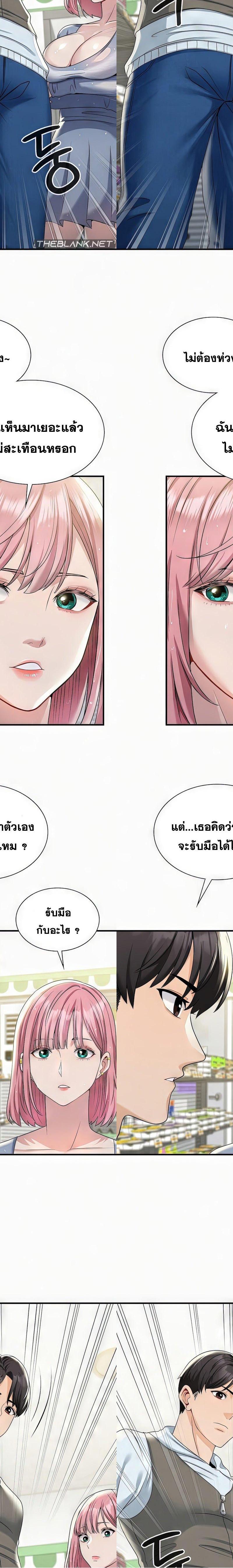 Landlord ตอนที่ 1 22