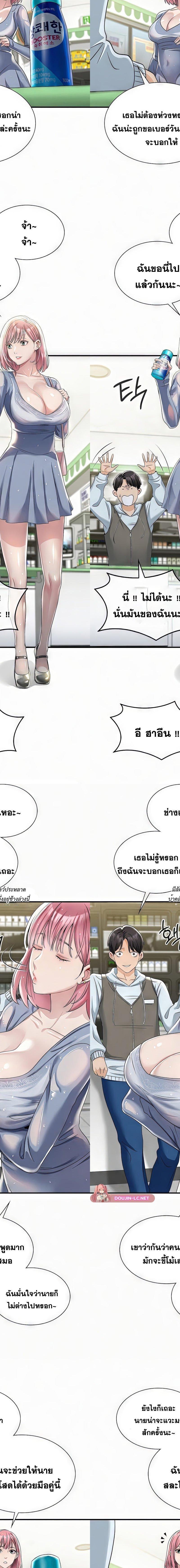 Landlord ตอนที่ 1 23