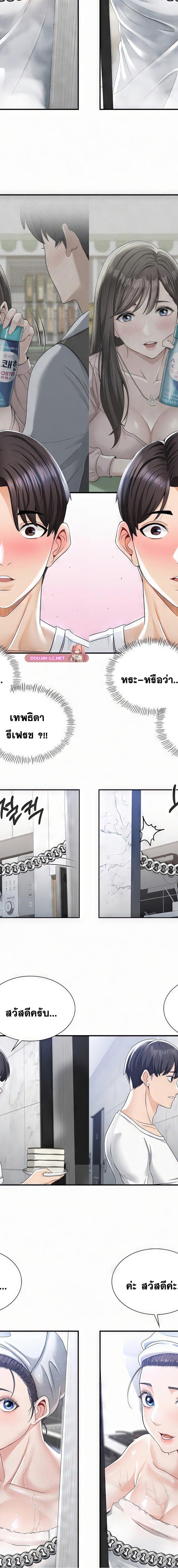 Landlord ตอนที่ 1 26