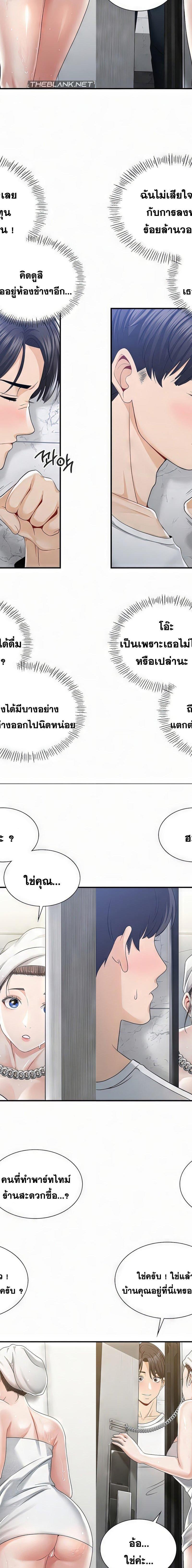 Landlord ตอนที่ 1 27