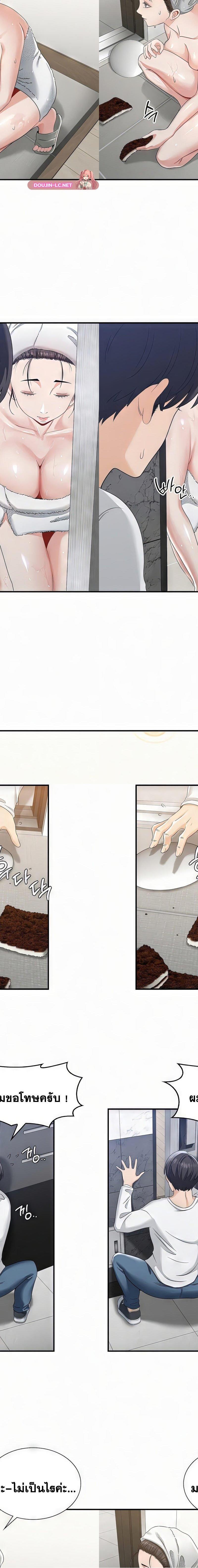 Landlord ตอนที่ 1 30