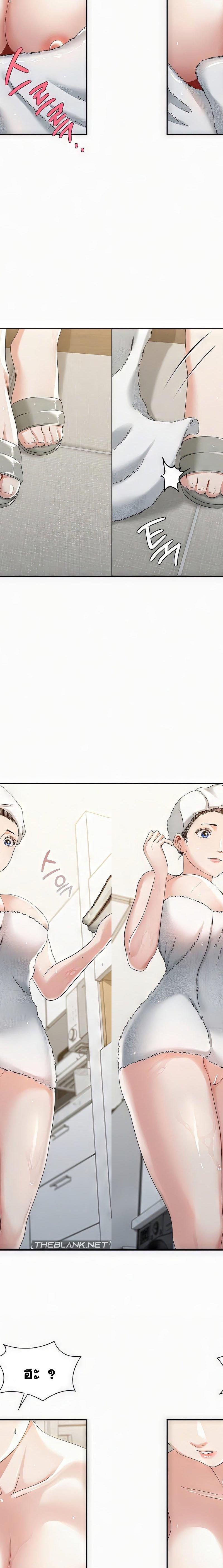 Landlord ตอนที่ 1 31