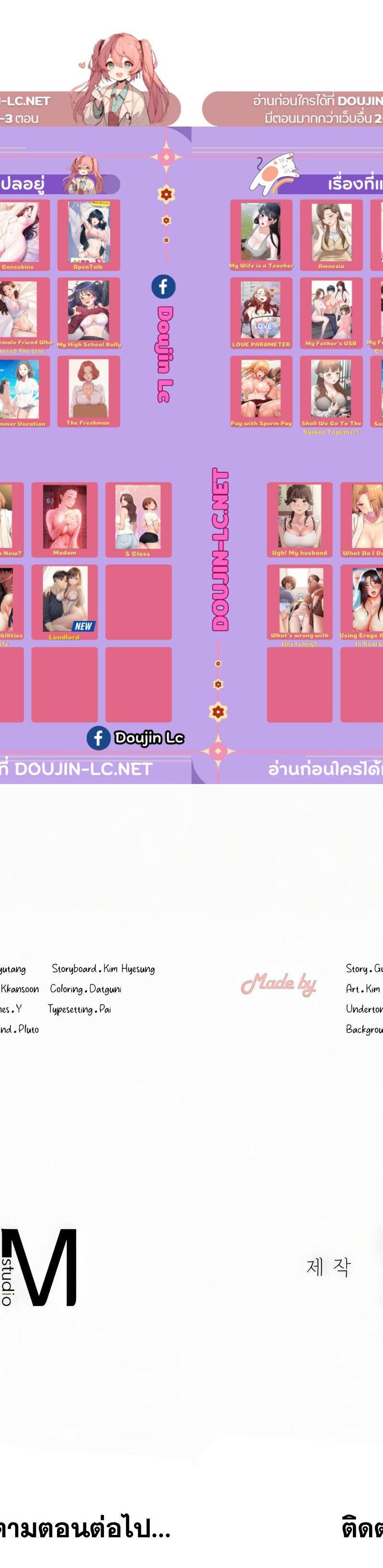 Landlord ตอนที่ 1 33