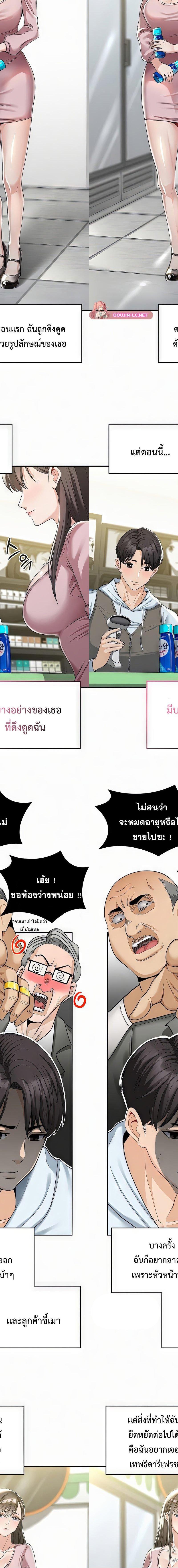 Landlord ตอนที่ 1 4