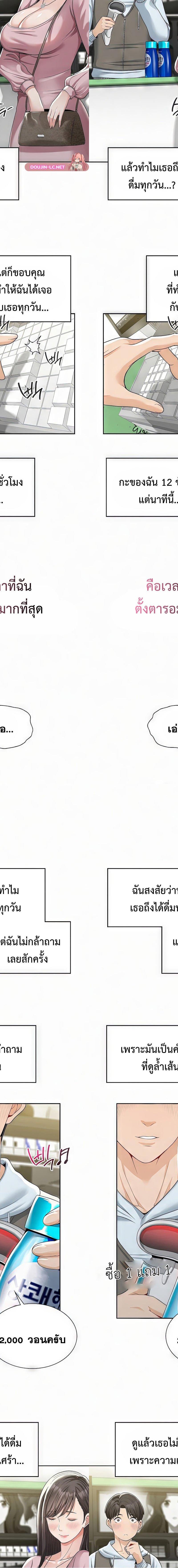 Landlord ตอนที่ 1 5