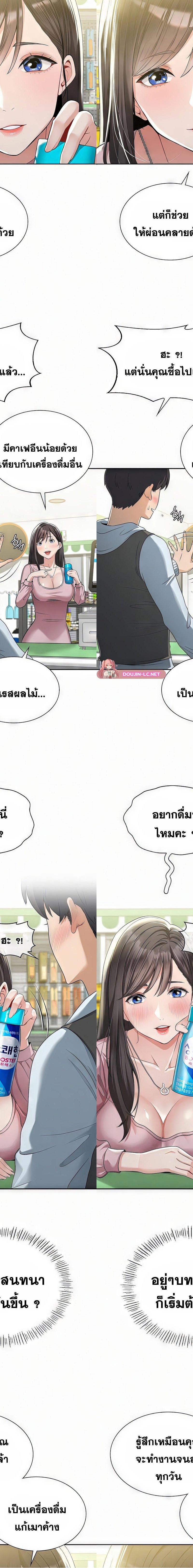 Landlord ตอนที่ 1 6