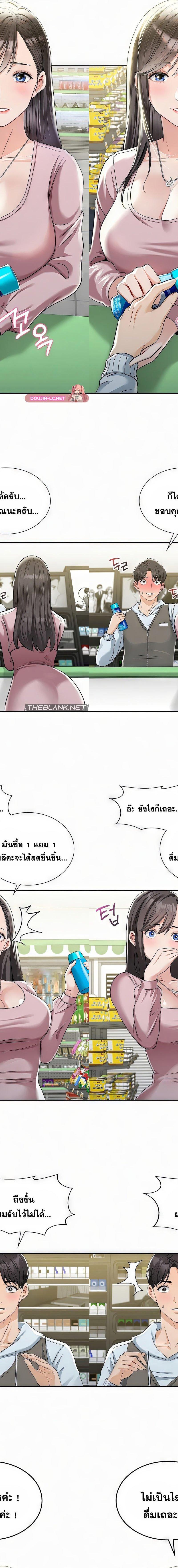 Landlord ตอนที่ 1 7