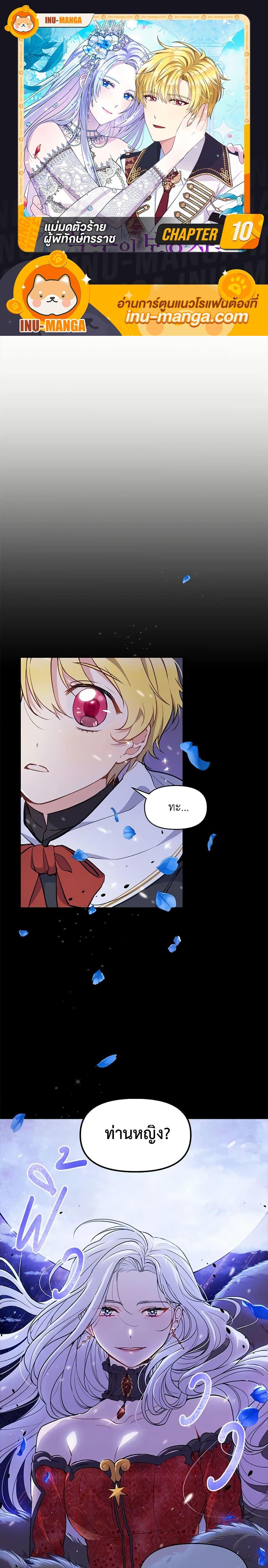 Manga-lc-com อ่านมังงะ อ่านการ์ตูน ออนไลน์ ฟรี The Tyrant’s Guardian is an Evil Witch ตอนที่ 1 2 3 4 5 6 7 8 9 10 11 12 13 14 ฟรี ไม่มีโฆษณา Manga-lc - อ่าน มังงะ อ่าน การ์ตูน ออนไลน์ อ่านมังงะ ฟรี